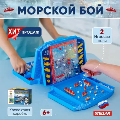 Купить Настольная игра Морской бой. Версия 2:0 недорого в магазине игрушек  \"Маленькая умница\"