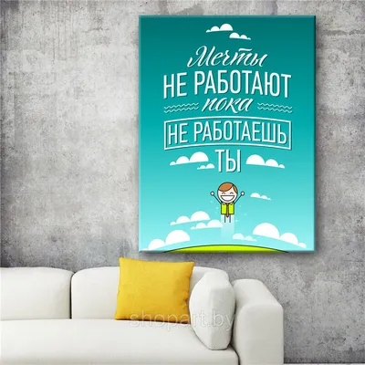 Лучшие мотивационные цитаты для работы