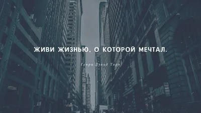 Скачайте мотивационные обои рабочего стола бесплатнл | Canva