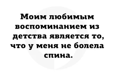 Самые добрые мотиваторы в картинках (70 картинок) в 2023 г | Цитаты детей,  Детский юмор, Веселые шутки