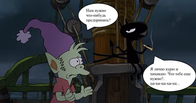 Разочарование (Disenchantment) | Пикабу