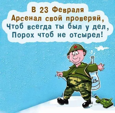 День защитника Отечества: что говорят поздравительные открытки о нас самих  | Краюшкина. Поэзия. Живопись. | Дзен