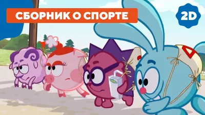 Смешные кролики в стиле спорта. Мультяшные зайчики мальчика Иллюстрация  вектора - иллюстрации насчитывающей зайчик, тренировка: 198201641