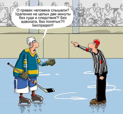 Смешные хоккеисты шаржа играют хоккей на льде Иллюстрация вектора -  иллюстрации насчитывающей бой, льдед: 85068736