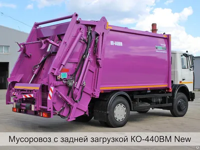 Мусоровоз с боковой загрузкой 18 куб. м. AVTR-M620-18 на шасси Renault D 18  . Купить Мусоровоз с боковой загрузкой 18 куб. м. AVTR-M620-18 на шасси  Renault D 18 в Киеве: стоимость, цена,