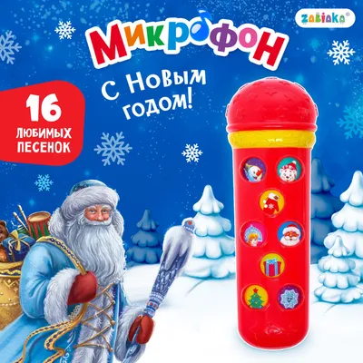 Дед Мороз 40 см + Снегурочка 30 см музыкальные, игрушка подарок под елку на новый  год 2031 - купить по выгодной цене в интернет-магазине OZON (1265103096)