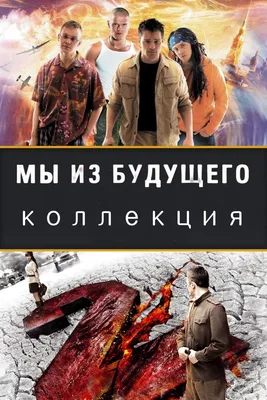 Мы из будущего. Сербский взгляд на русское пространство. От Евромайдана до  СВО (Стеван Гайич) - купить книгу с доставкой в интернет-магазине  «Читай-город». ISBN: 978-5-90-772917-9