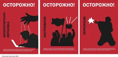 Мы против террора! Мы за мир! « МБОУ гимназия №1 г. Армавир