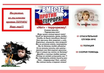 Выставка детских плакатов и рисунков «Мы против террора!» | 19.04.2018 |  Новости Дербента - БезФормата