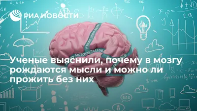 Радио в голове или как отключить тревожные мысли