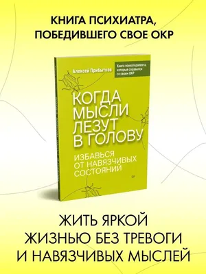 Мысли в моей голове, , Алька – скачать книгу бесплатно fb2, epub, pdf на  ЛитРес