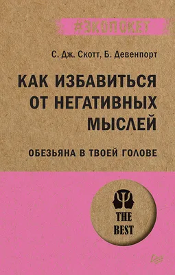 В голову лезут богохульные и навязчивые мысли. Что делать? - Православный  журнал «Фома»