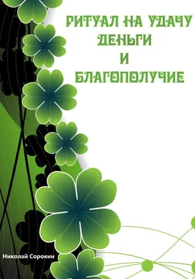 Феникс презент - Новогоднее подвесное украшение из картона \"Кролик на удачу\"  с предсказанием под скретч слоем/ 10х9х0,2см арт.89151