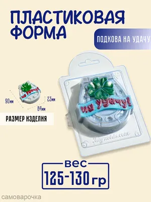 Оберег на счастье и удачу в делах - Подвеска Ромбик \"Домовенок с подковой  на удачу\"