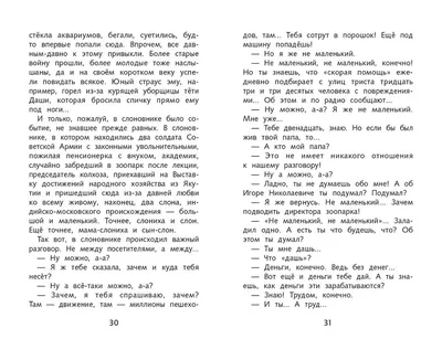 Как коту Димке мяукать надоело» за 210 ₽ – купить за 210 ₽ в  интернет-магазине «Книжки с Картинками»