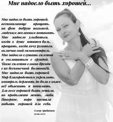 Что делать, если все надоело | Предназначение быть Женщиной – Ольга Валяева  и Алексей Валяев