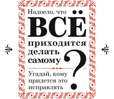 Иллюстрация Надоело летать. в стиле книжная графика |