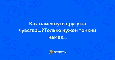 Четыре способа, как намекнуть парню про помолвочное кольцо мечты