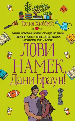 Иллюстрация 24 из 24 для Сад любви - Омар Хайям | Лабиринт - книги.  Источник: Hello