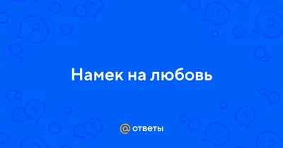 Эллерт намекнул на оставшиеся чувства к Мишиной после расставания - Афиша  bigmir)net