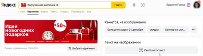 Как распознать текст с картинки