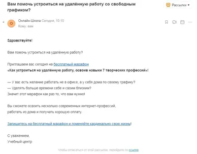 Подбираем картинки для писем email-рассылки