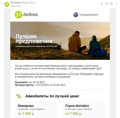 Подбираем картинки для писем email-рассылки