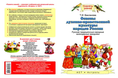 Народы России - online presentation