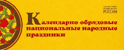 Народные гулянья — Википедия