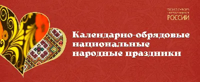 Традиционные народные праздники и русская народная песня как фактор  творческого развития и воспитания детей младшего школьного возраста – тема  научной статьи по искусствоведению читайте бесплатно текст  научно-исследовательской работы в электронной ...