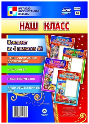 НАШ МАЛЕНЬКИЙ КЛАССНЫЙ ПРОЕКТ 8 «Г»: Наш класс