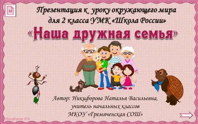 Тканевая карточка \"Кудряшка. Наша дружная семья\" (ScrapMania) купить по  цене 49 ₽ в интернет-магазине ScrapMania