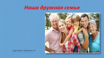 Итоги нашего конкурса рисунков «Наша дружная семья» | 24.07.2023 |  ЛенОбласть - БезФормата