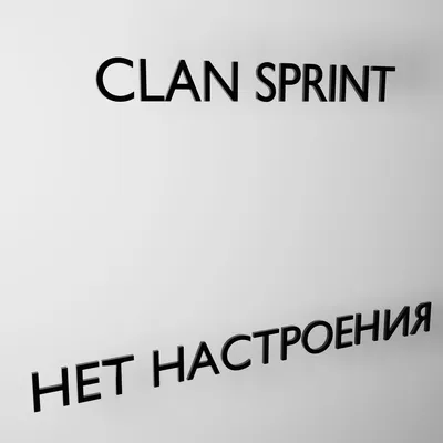 У тебя нет настроения? Испорти его другим! Чё это у них есть, а у тебя нет?!  » Демотиваторы по-русски - Создать демотиватор