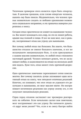 Стань хозяином своих эмоций. Как достичь желаемого, когда нет настроения -  купить психология и саморазвитие в интернет-магазинах, цены на Мегамаркет |  ITD000000000960760