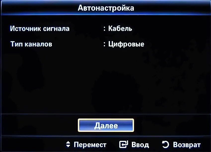 Почему пропадает цифровой сигнал. Поиск цифровых каналов. Частота цифровых каналов для телевизора самсунг. Как включить цифровые каналы. Параметры поиска цифровых каналов на телевизоре самсунг.