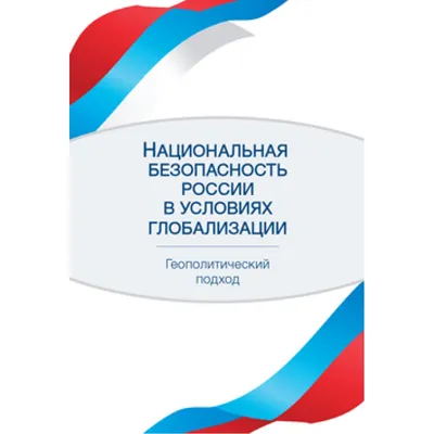 Национальная безопасность. Беларусь-2022» пройдет в Минске