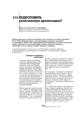 Как закончить презентацию? | Блог о дизайне — veonix.ru