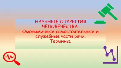 Презентация. Научные тренды | Казахский национальный университет им.  аль-Фараби