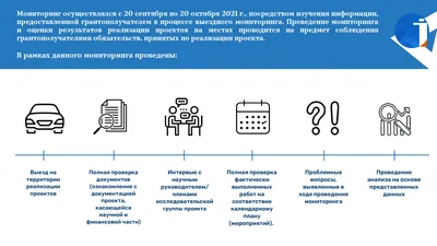 СТАРТОВАЛ КОНКУРС НА ГРАНТОВОЕ ФИНАНСИРОВАНИЕ НАУЧНЫХ ПРОЕКТОВ  КОММЕРЦИАЛИЗАЦИИ