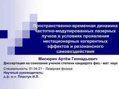 Выбор шрифта для оформления лекционной презентации – тема научной статьи по  СМИ (медиа) и массовым коммуникациям читайте бесплатно текст  научно-исследовательской работы в электронной библиотеке КиберЛенинка