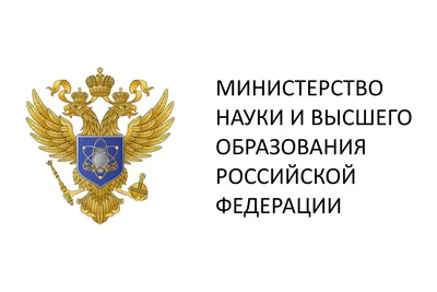 Подведены итоги конкурса 2022 года новых проектов малых отдельных научных  групп