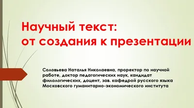 В ПГУ начался прием заявок на конкурс исследовательских проектов  «Ректорские гранты» для молодых кандидатов наук и аспирантов — Пензенский  государственный университет