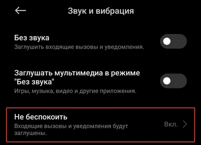 Как работает режим Фокусирование в iOS 15, замена режима Не беспокоить.  Создаём белый список уведомлений