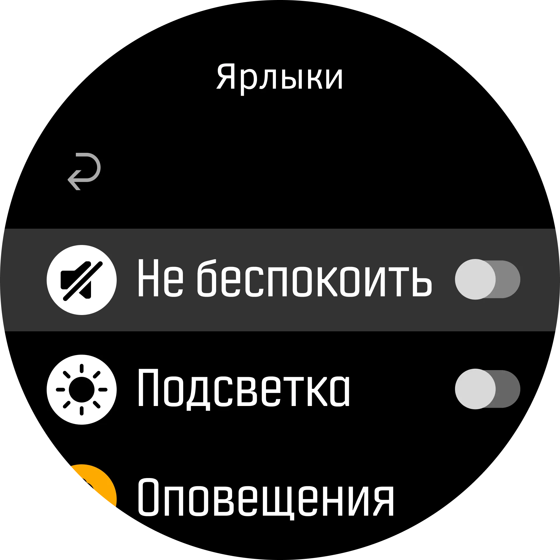 В режиме не беспокоить проходят. Режим не беспокоить. Режим не беспокоить картинка. Режим не беспокоить на айфоне. Иконка будильника и не беспокоить.