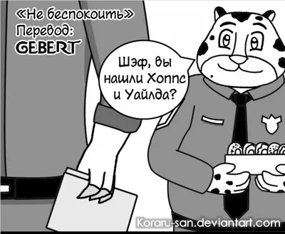 Табличка «Не беспокоить». Купить табличку на дверь