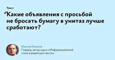 Табличка \"ПОЖАЛУЙСТА,НЕ БРОСАЙТЕ МУСОР В УНИТАЗ. РАБОТАЕТ ФЕКАЛЬНЫЙ НАСОС\"