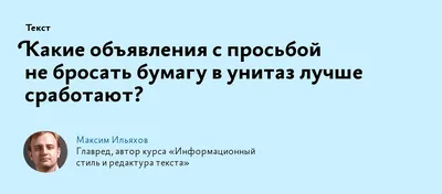 🔊Убедительно просим ВАС не выбрасывайте в канализацию тряпки, салфетки,  туалетную бумагу и средства личной гигиены из-за.. | ВКонтакте