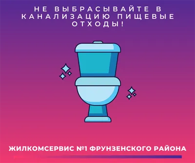 Можно ли бросать туалетную бумагу в унитаз? Ты точно этого не знал | Ключ к  успеху | Дзен