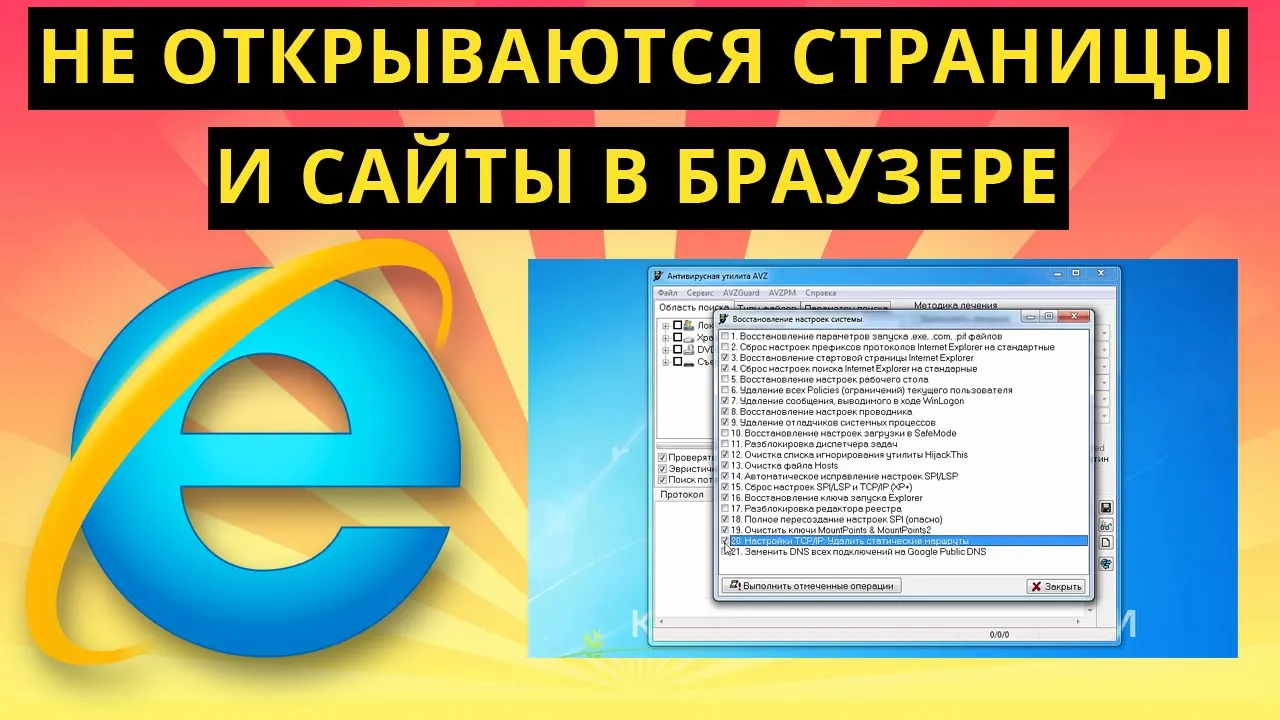 Браузер Не Открывает Картинки На Некоторых Сайтах